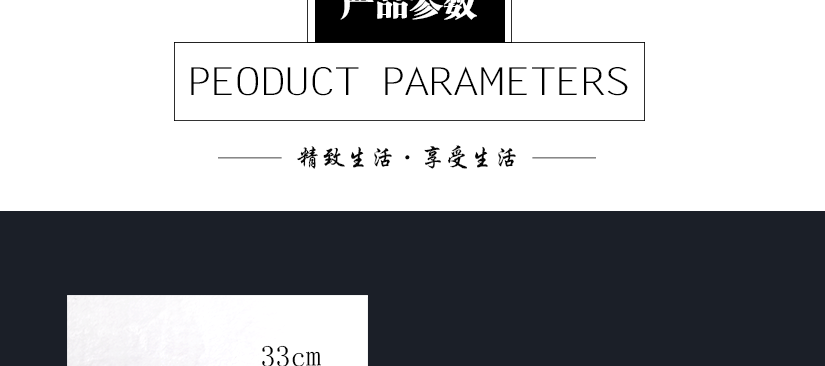 精湛工藝，品質生活