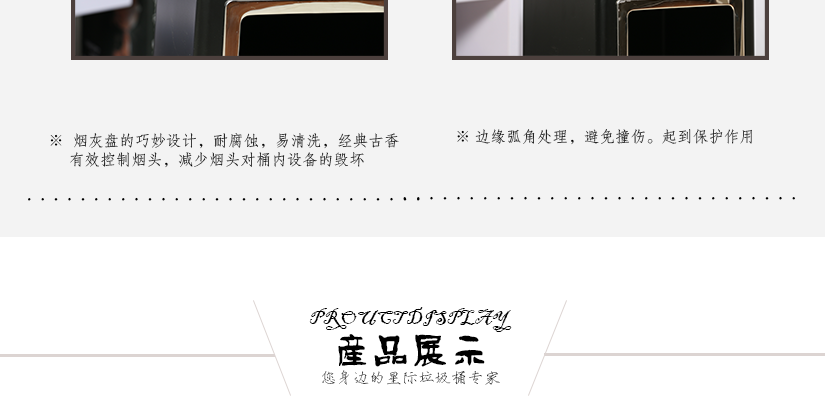 煙灰缸采用分離形式