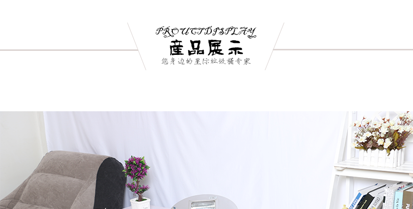 不僅是一個垃圾桶
