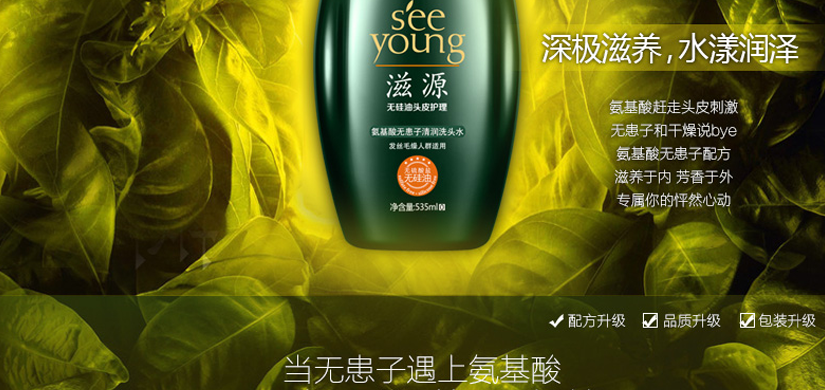 讓無(wú)患子遇上氨基酸，開啟柔順芳香之旅