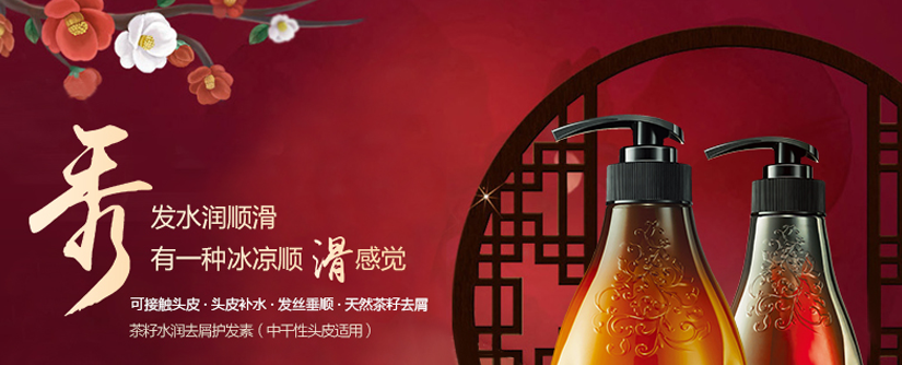 水潤順滑