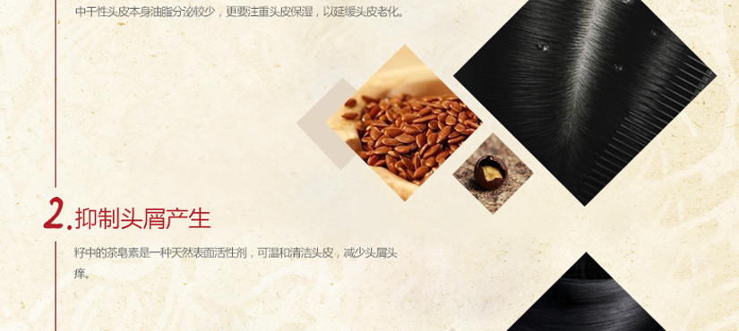 不刺激無硅油，可直接接觸頭發(fā)