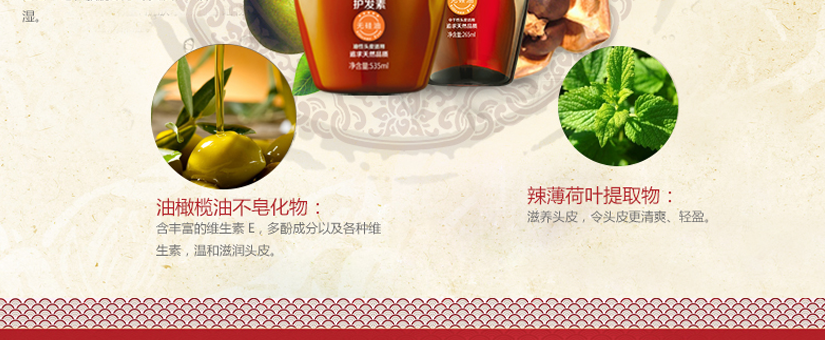 不適用護發(fā)素的后果