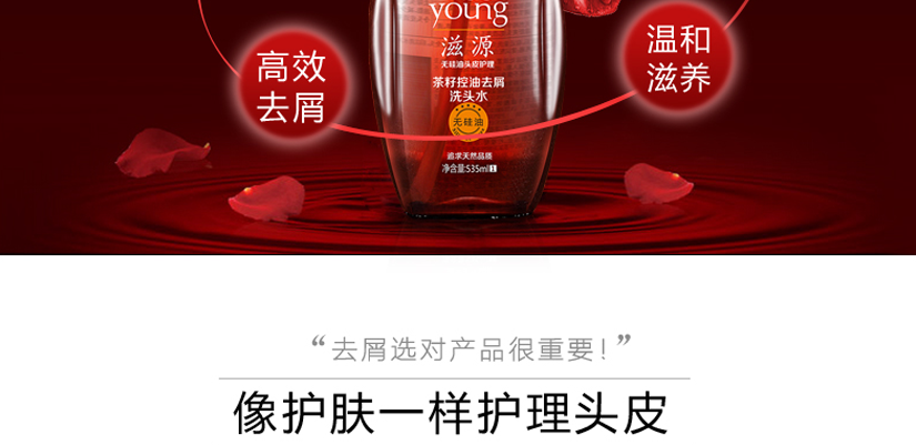 只洗頭發來去屑。治標不治本