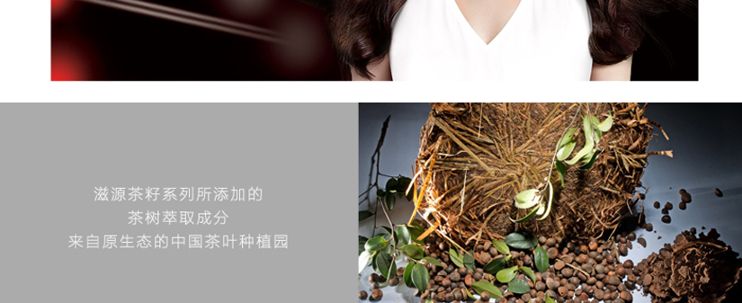以植物精華提取物替代硅油