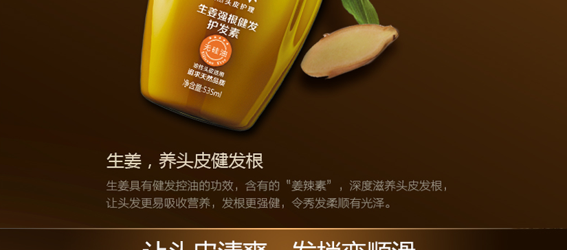 從頭發到發梢，持續清爽順滑