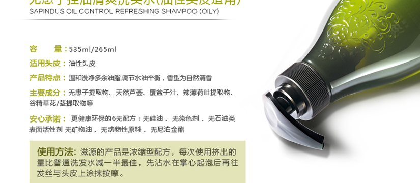 無硅油不刺激